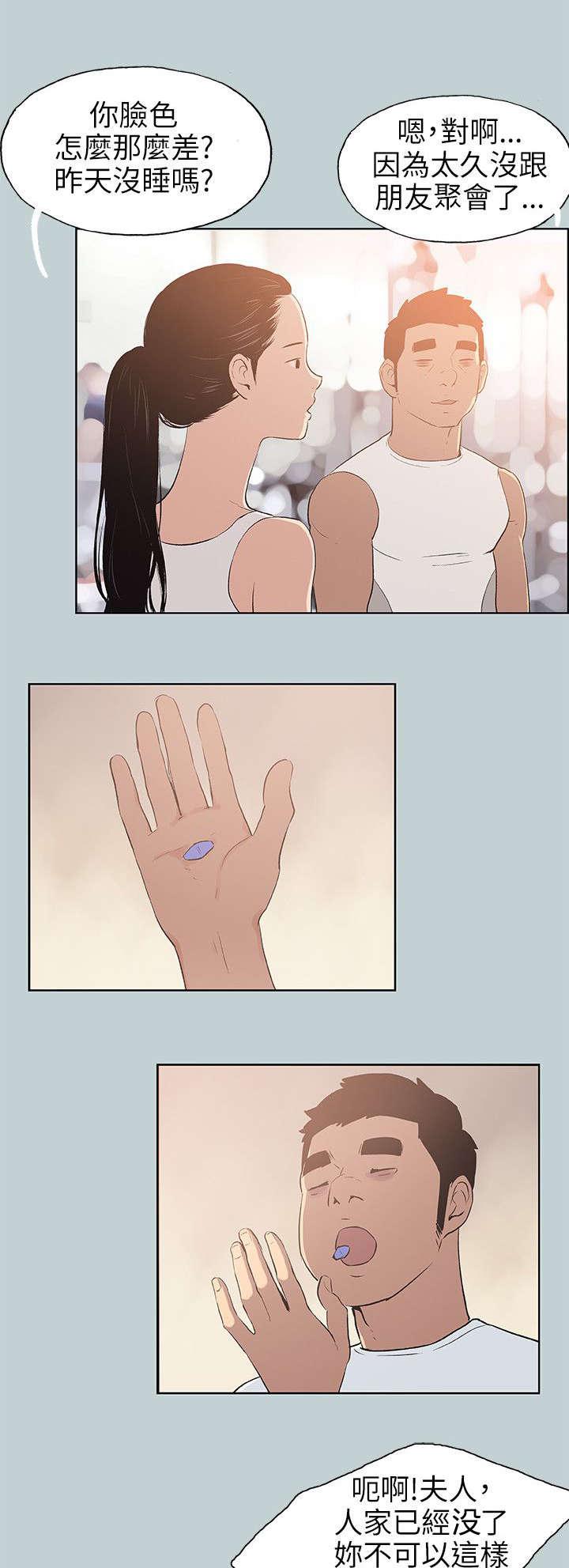 恋花温泉漫画韩漫全集-第65话新房无删减无遮挡章节图片 