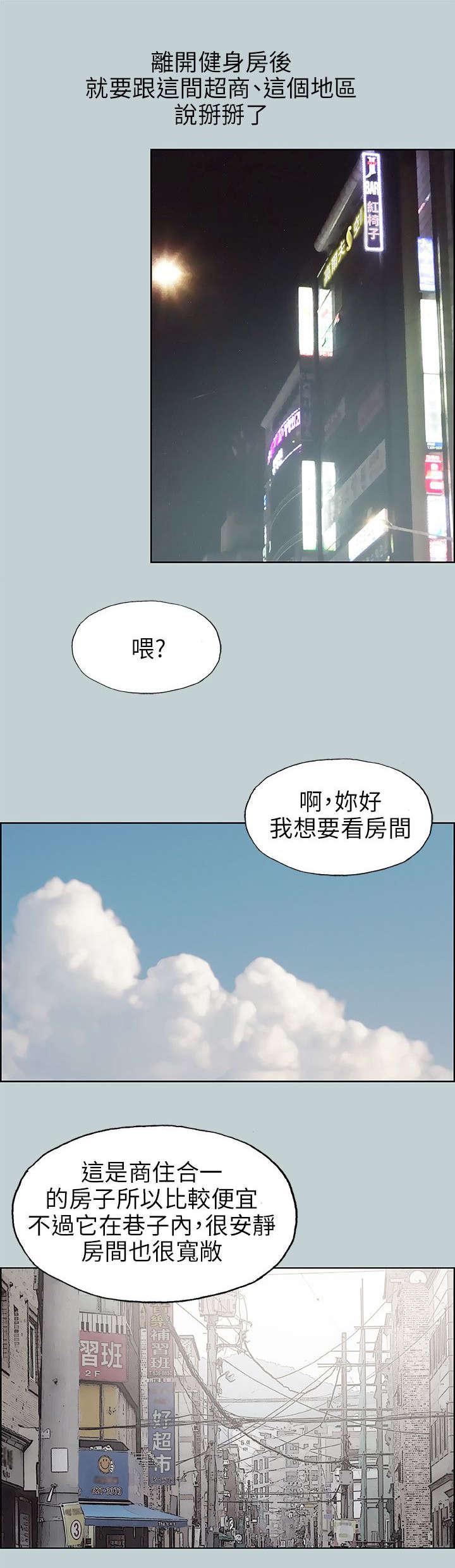恋花温泉漫画韩漫全集-第65话新房无删减无遮挡章节图片 