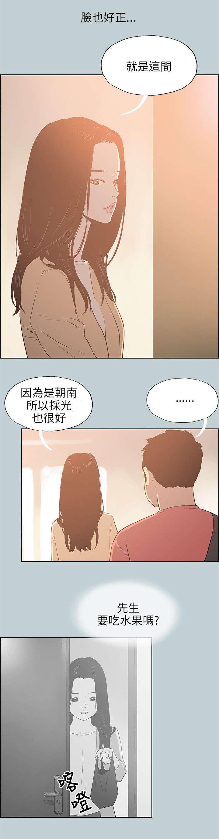 恋花温泉漫画韩漫全集-第65话新房无删减无遮挡章节图片 