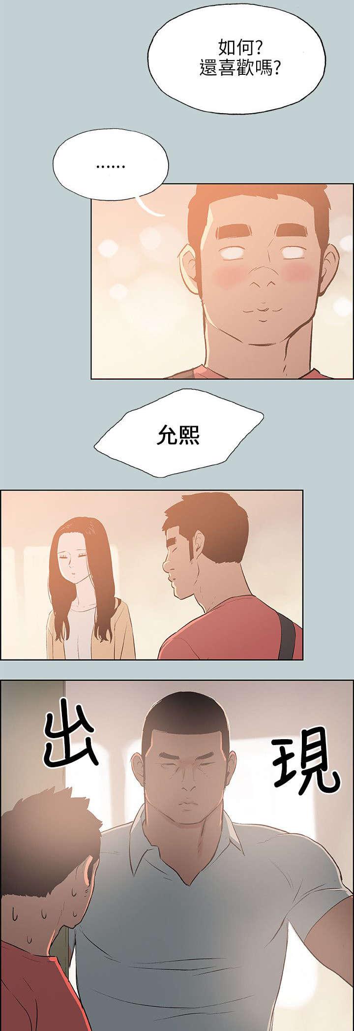恋花温泉漫画韩漫全集-第65话新房无删减无遮挡章节图片 