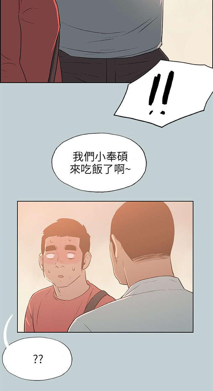 恋花温泉漫画韩漫全集-第65话新房无删减无遮挡章节图片 