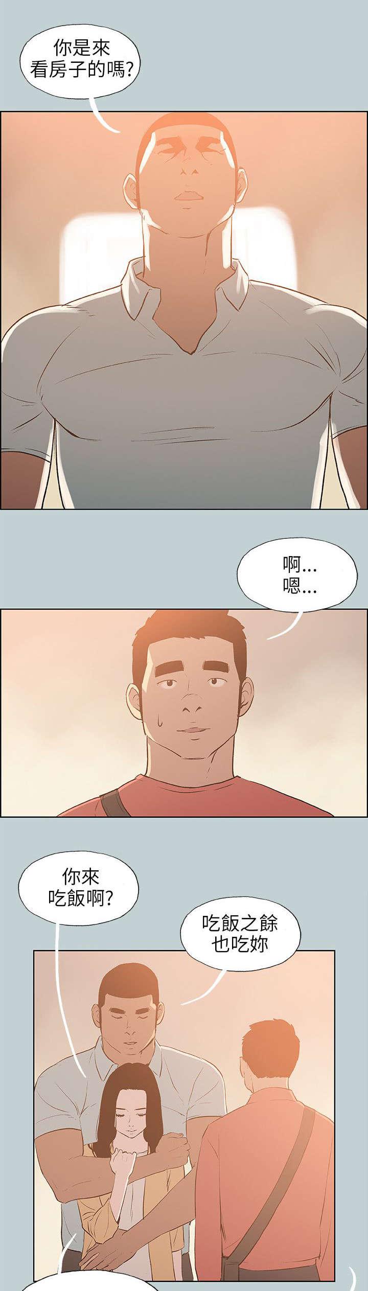 恋花温泉漫画韩漫全集-第66话不一样的按摩无删减无遮挡章节图片 