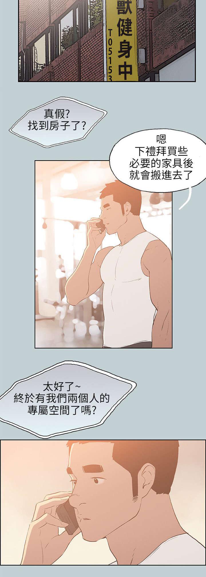 恋花温泉漫画韩漫全集-第66话不一样的按摩无删减无遮挡章节图片 