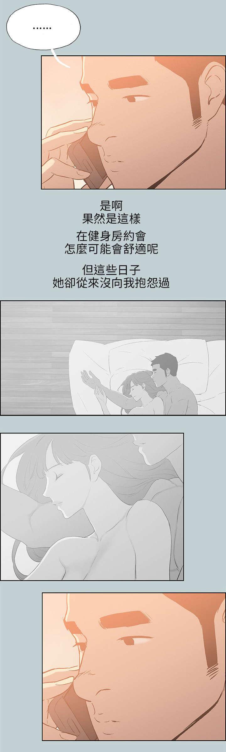 恋花温泉漫画韩漫全集-第66话不一样的按摩无删减无遮挡章节图片 
