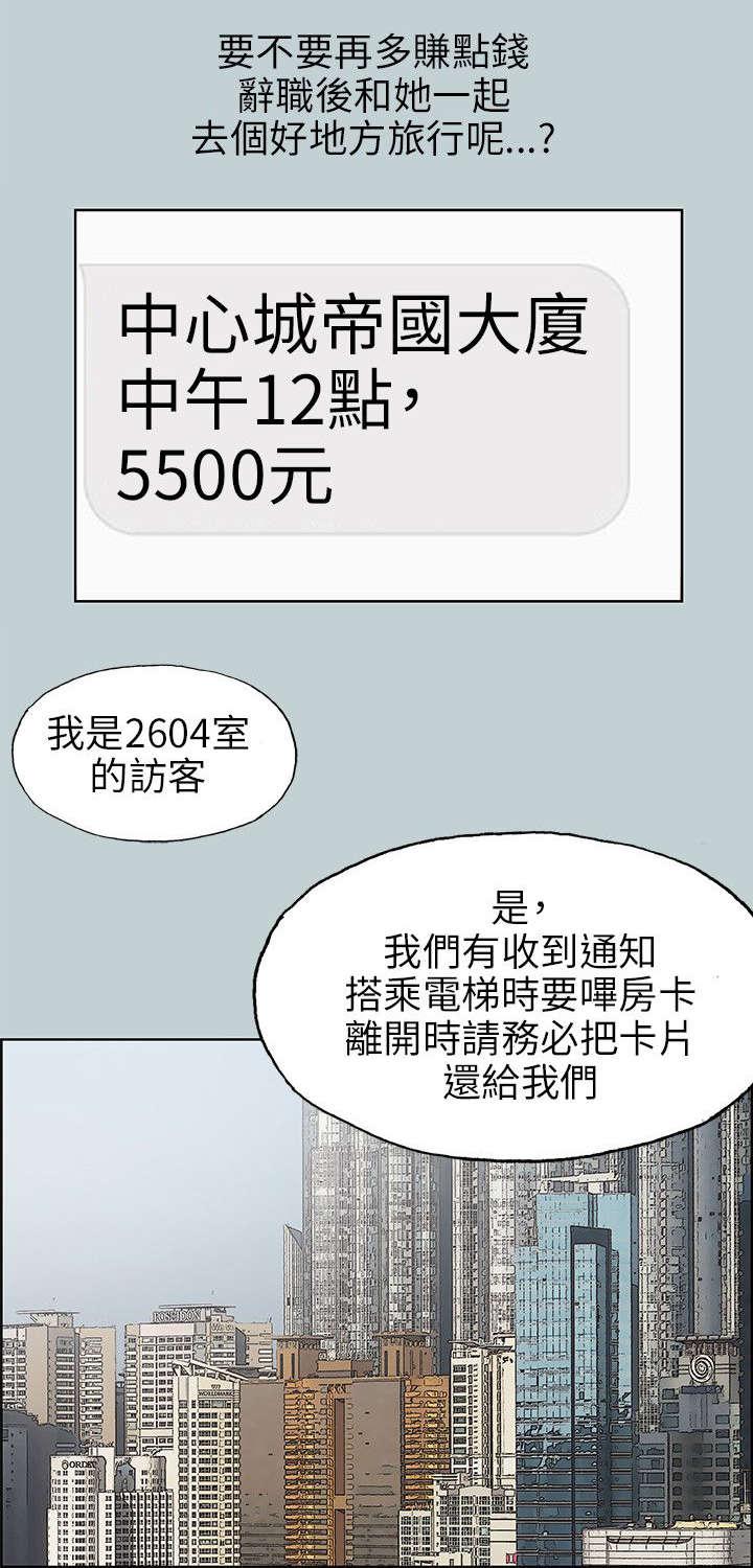 恋花温泉漫画韩漫全集-第66话不一样的按摩无删减无遮挡章节图片 