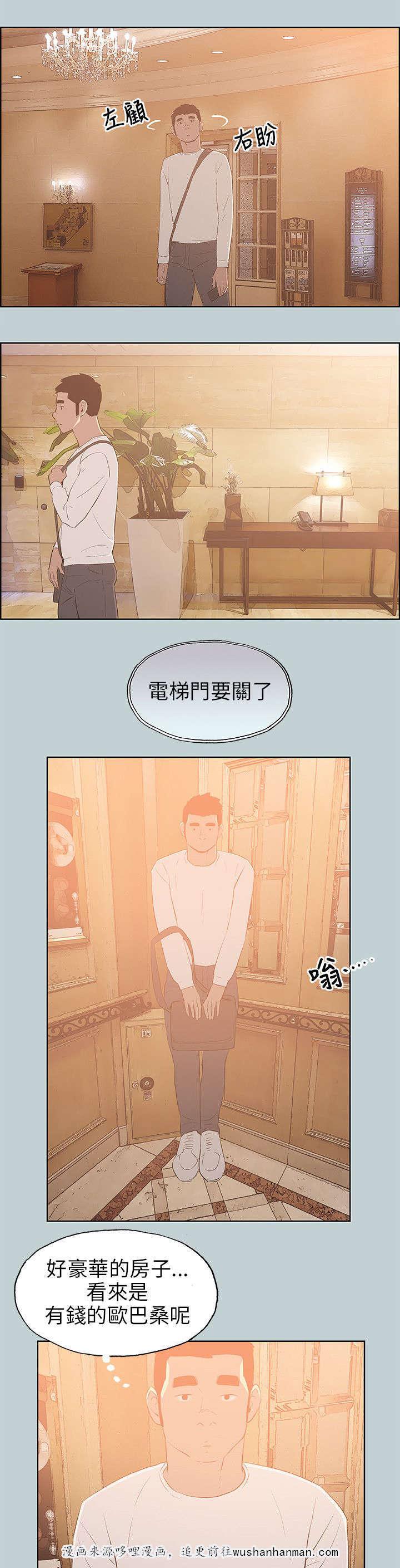 恋花温泉漫画韩漫全集-第66话不一样的按摩无删减无遮挡章节图片 