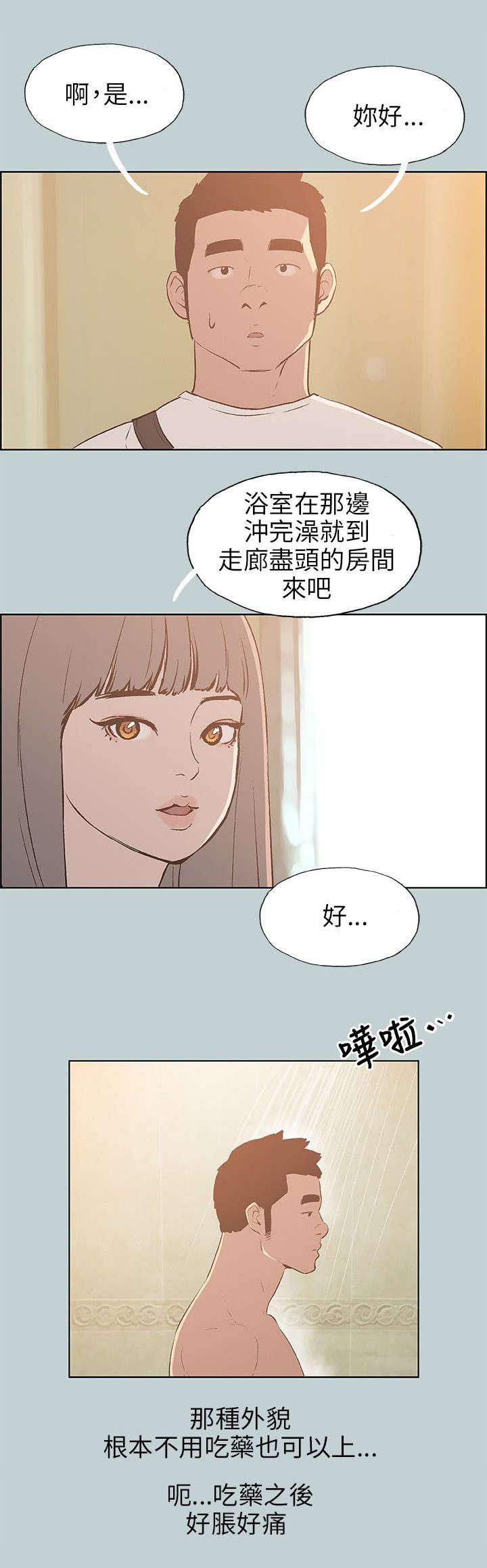 恋花温泉漫画韩漫全集-第66话不一样的按摩无删减无遮挡章节图片 