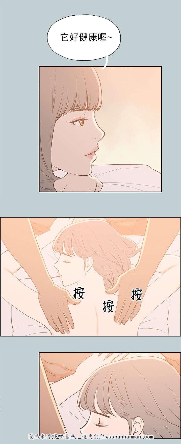 恋花温泉漫画韩漫全集-第66话不一样的按摩无删减无遮挡章节图片 