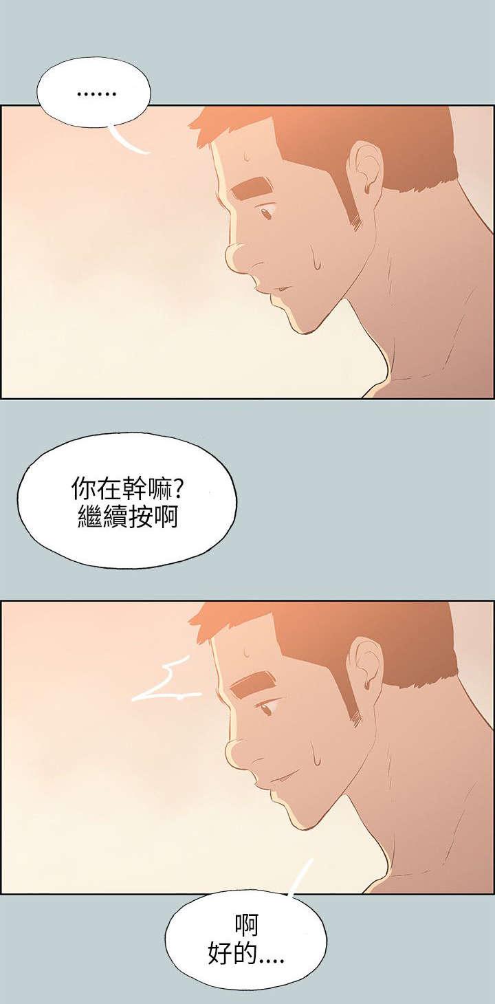 恋花温泉漫画韩漫全集-第66话不一样的按摩无删减无遮挡章节图片 