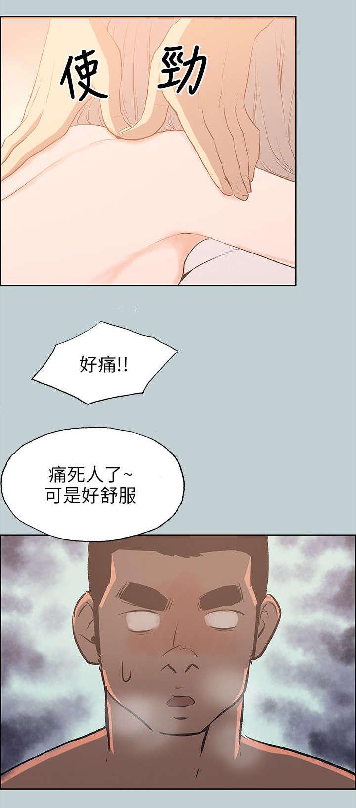 恋花温泉漫画韩漫全集-第66话不一样的按摩无删减无遮挡章节图片 