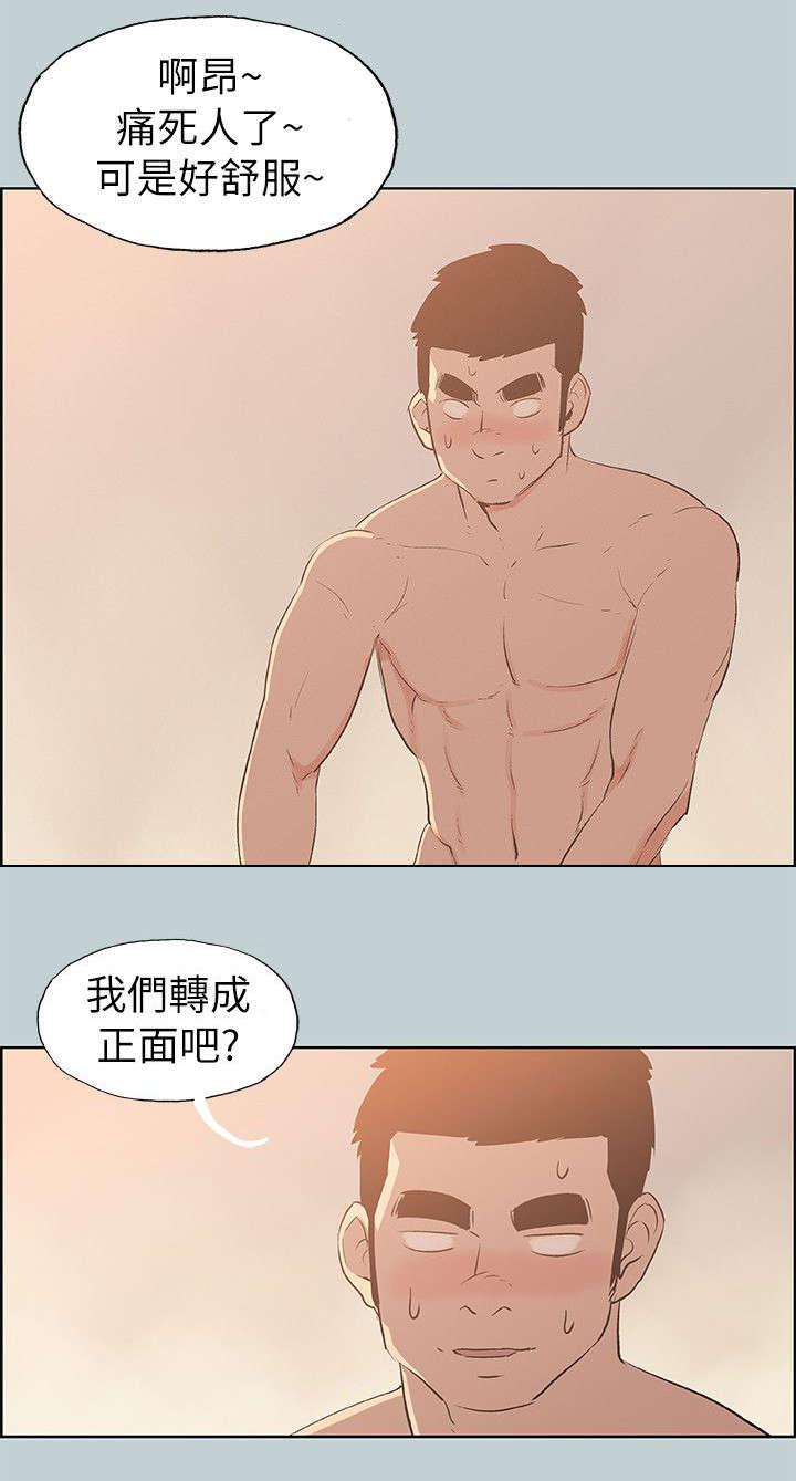 恋花温泉漫画韩漫全集-第67话查手机无删减无遮挡章节图片 