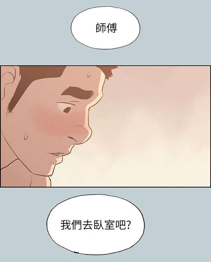 恋花温泉漫画韩漫全集-第67话查手机无删减无遮挡章节图片 