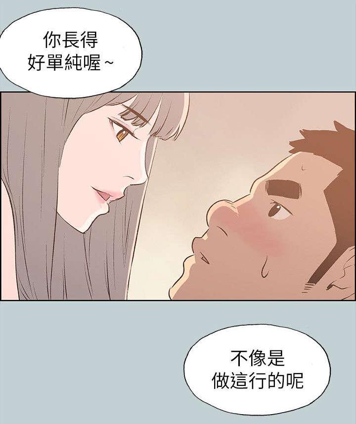 恋花温泉漫画韩漫全集-第67话查手机无删减无遮挡章节图片 
