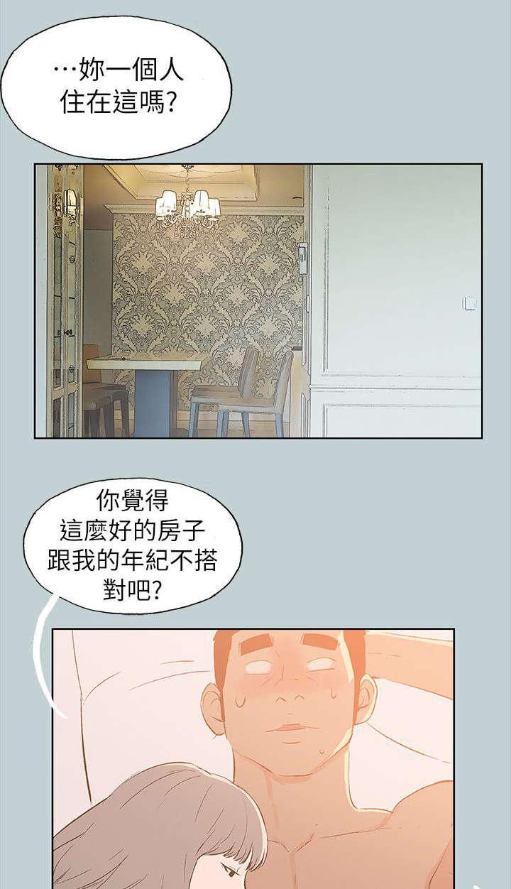 恋花温泉漫画韩漫全集-第67话查手机无删减无遮挡章节图片 