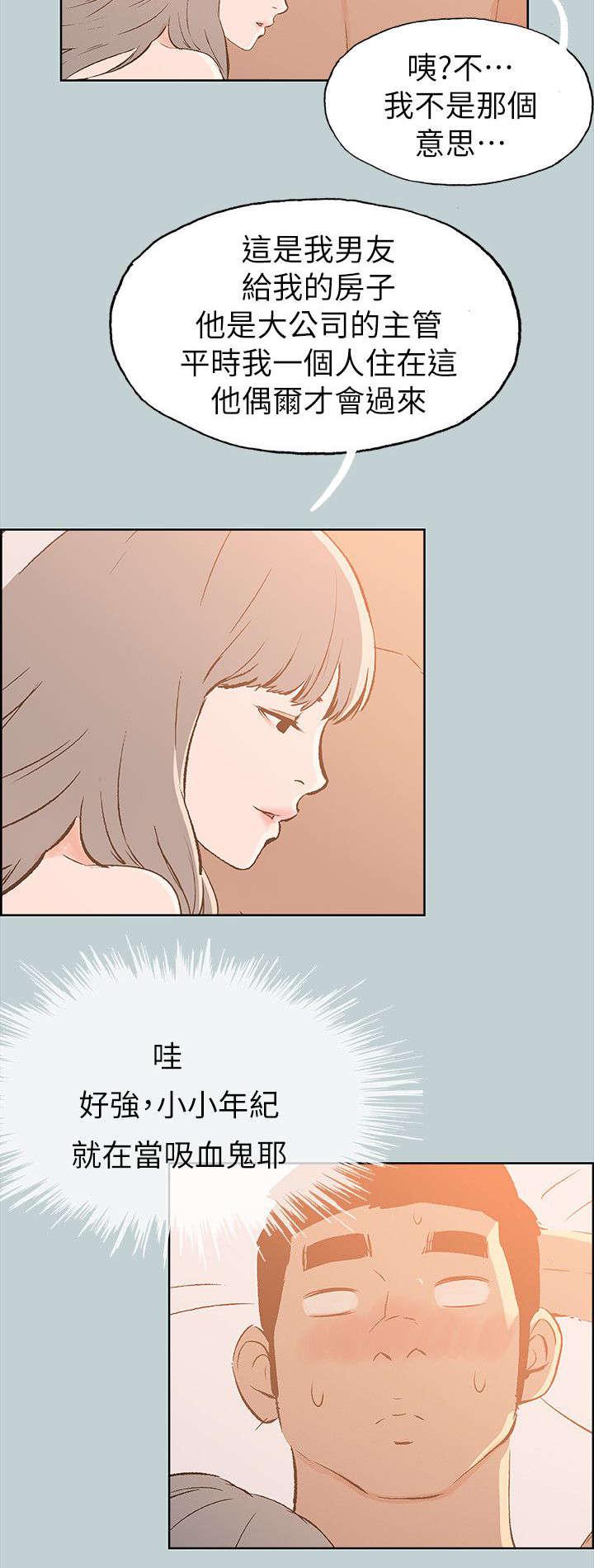 恋花温泉漫画韩漫全集-第67话查手机无删减无遮挡章节图片 