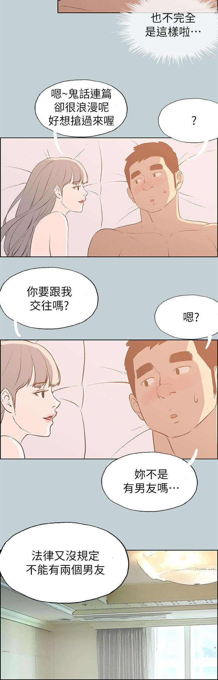 恋花温泉漫画韩漫全集-第67话查手机无删减无遮挡章节图片 