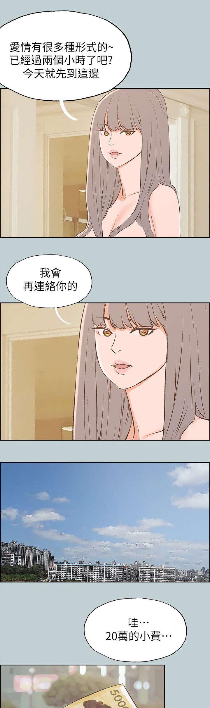 恋花温泉漫画韩漫全集-第67话查手机无删减无遮挡章节图片 
