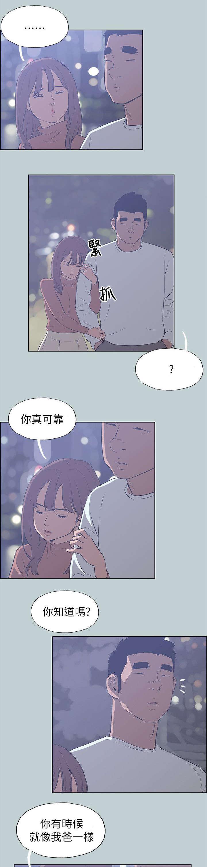 恋花温泉漫画韩漫全集-第67话查手机无删减无遮挡章节图片 
