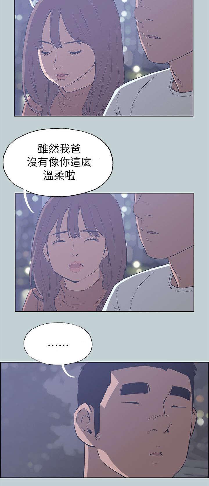 恋花温泉漫画韩漫全集-第67话查手机无删减无遮挡章节图片 