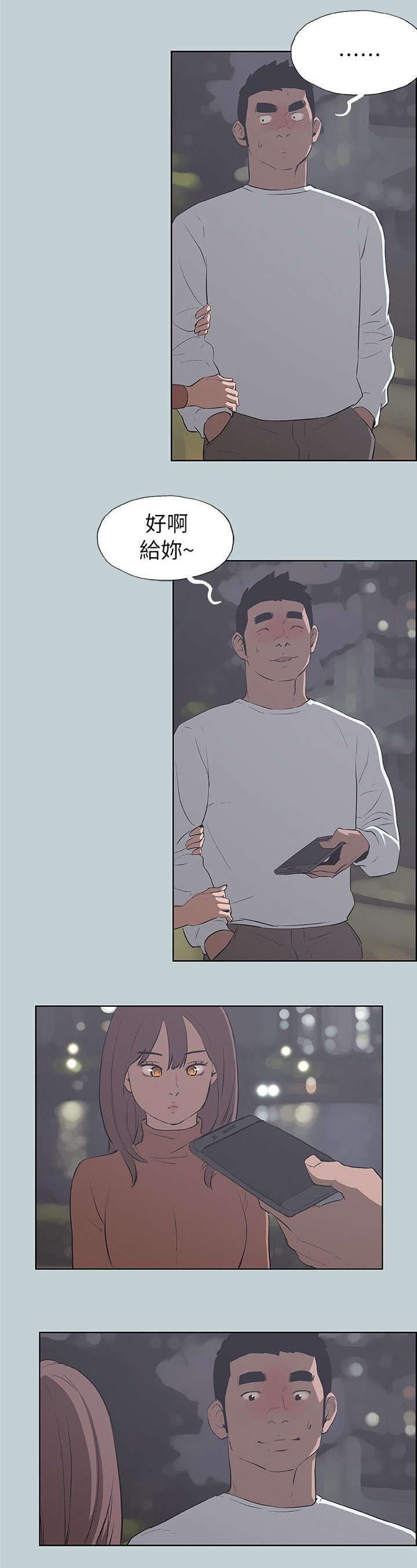 恋花温泉漫画韩漫全集-第67话查手机无删减无遮挡章节图片 