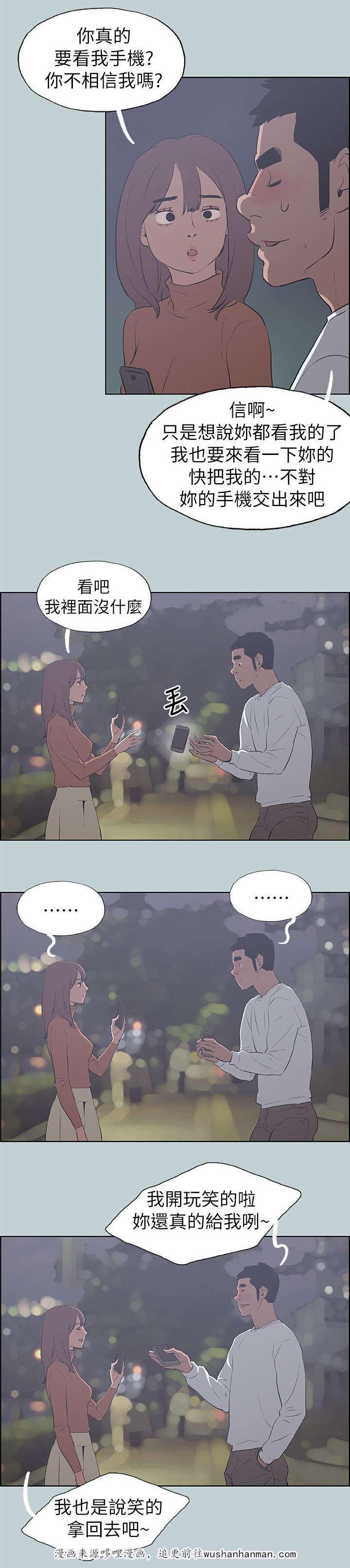 恋花温泉漫画韩漫全集-第68话旅游无删减无遮挡章节图片 
