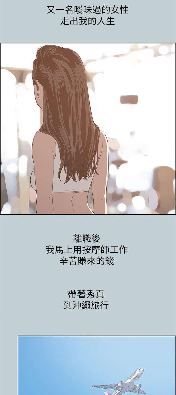 恋花温泉漫画韩漫全集-第68话旅游无删减无遮挡章节图片 