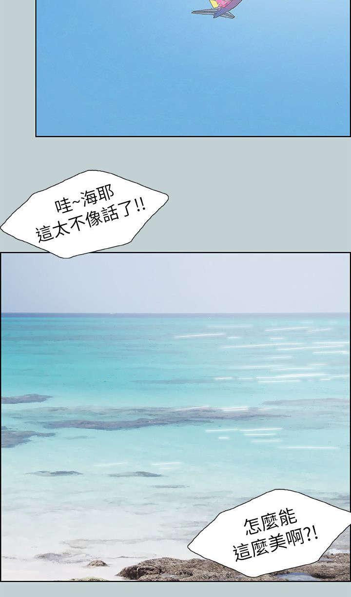 恋花温泉漫画韩漫全集-第68话旅游无删减无遮挡章节图片 