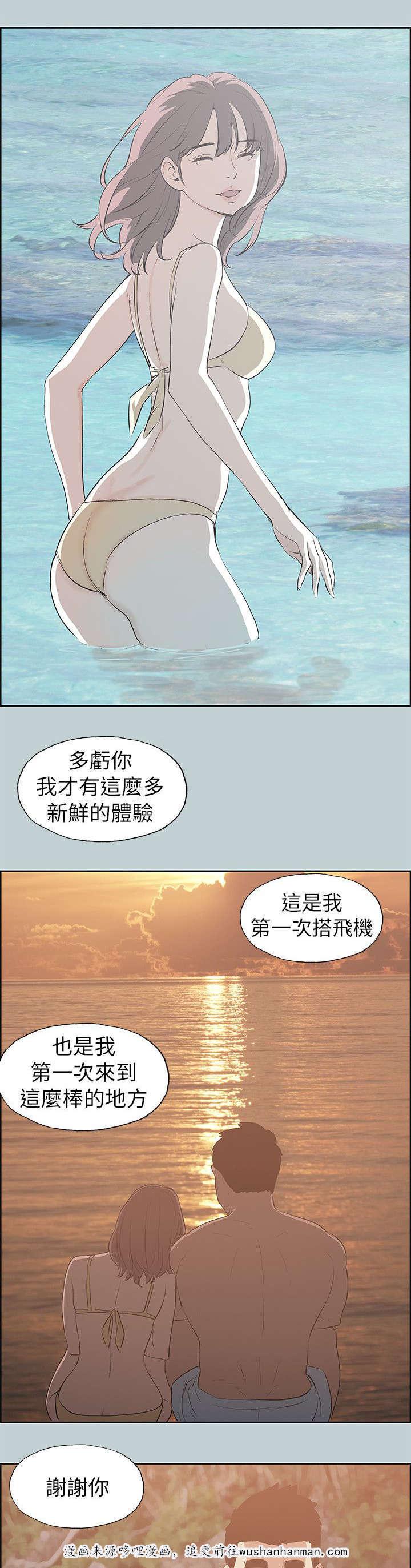 恋花温泉漫画韩漫全集-第68话旅游无删减无遮挡章节图片 