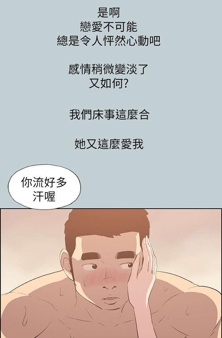 恋花温泉漫画韩漫全集-第68话旅游无删减无遮挡章节图片 