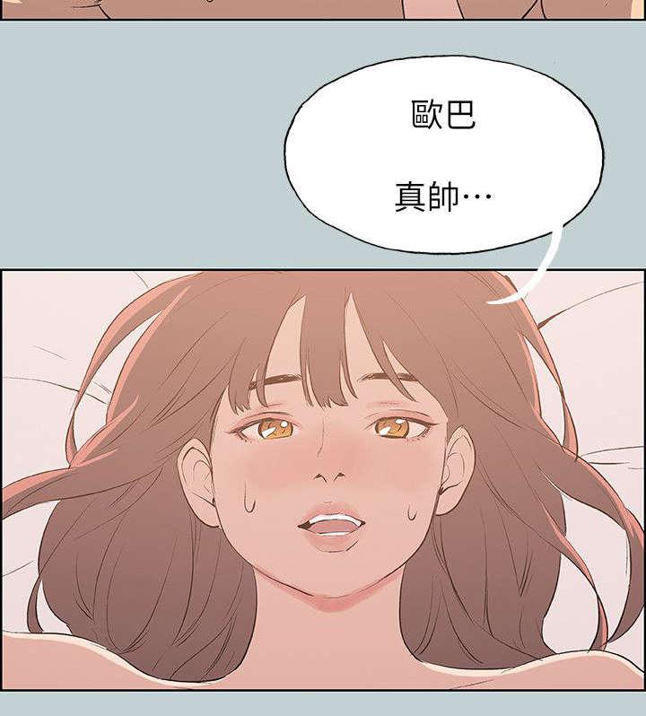 恋花温泉漫画韩漫全集-第68话旅游无删减无遮挡章节图片 
