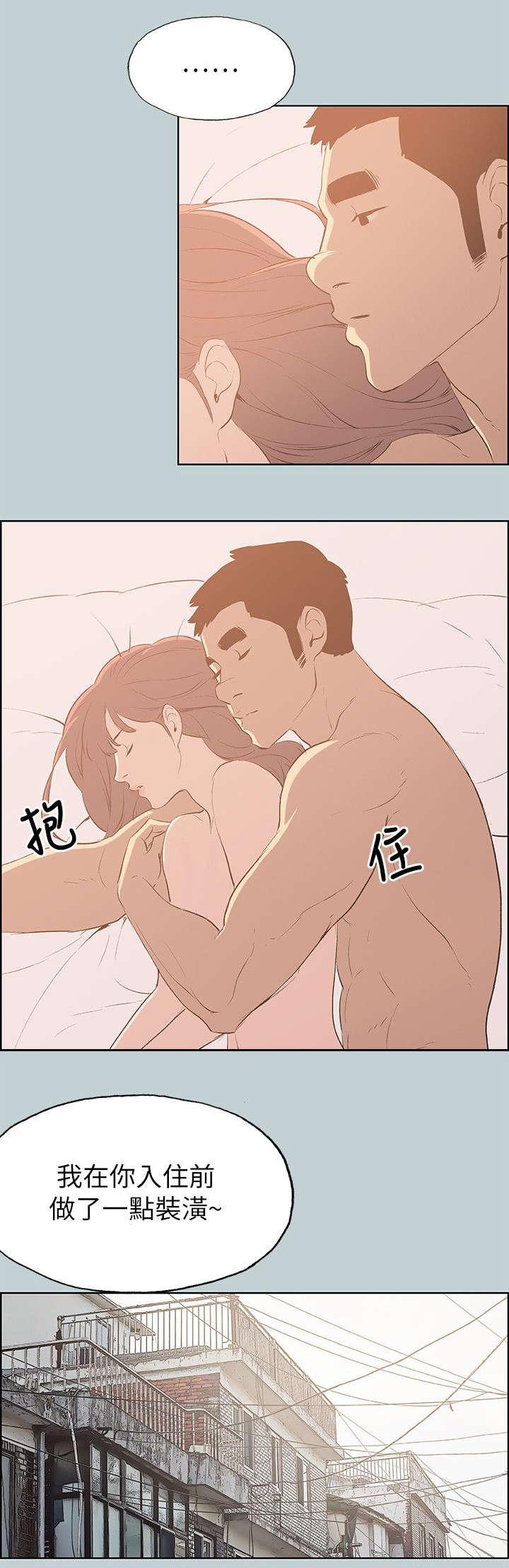 恋花温泉漫画韩漫全集-第68话旅游无删减无遮挡章节图片 