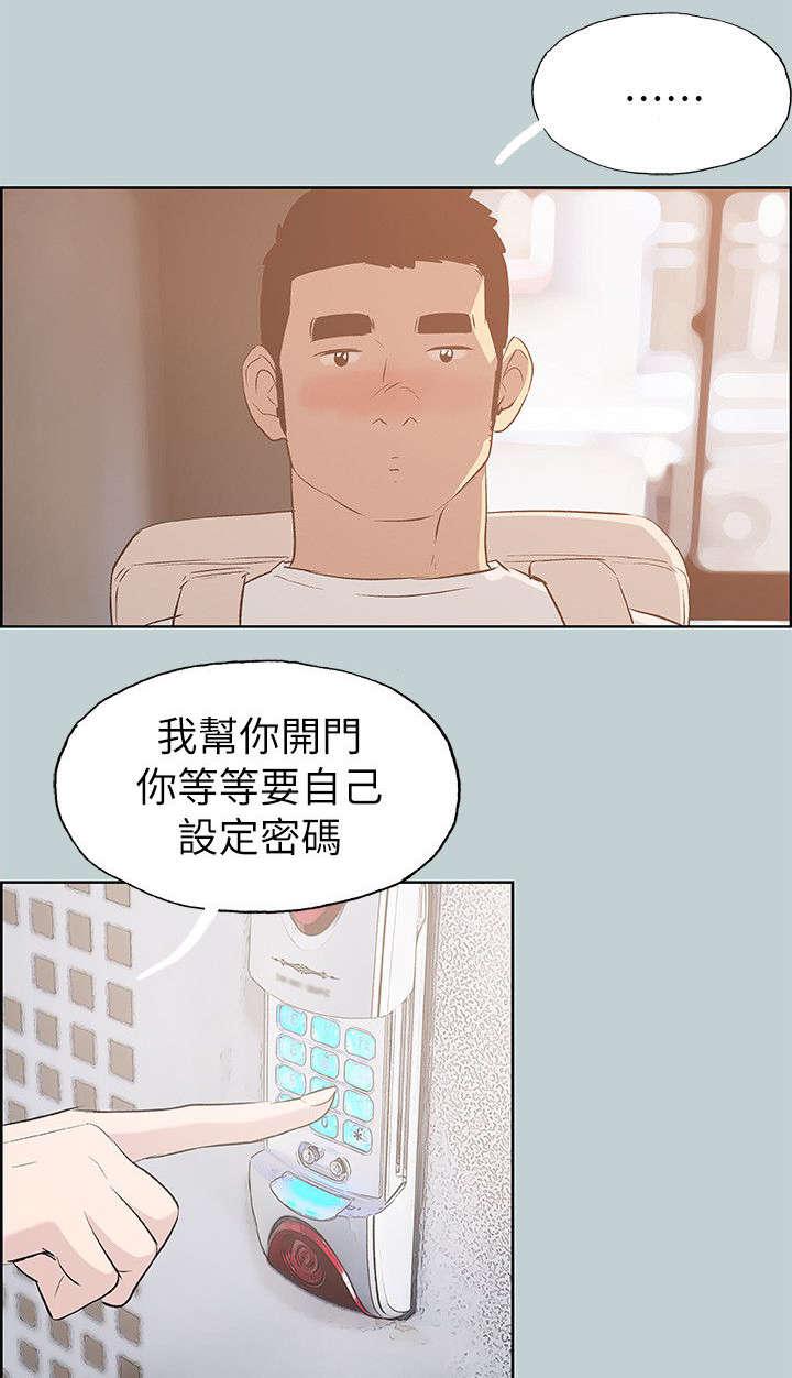 恋花温泉漫画韩漫全集-第68话旅游无删减无遮挡章节图片 