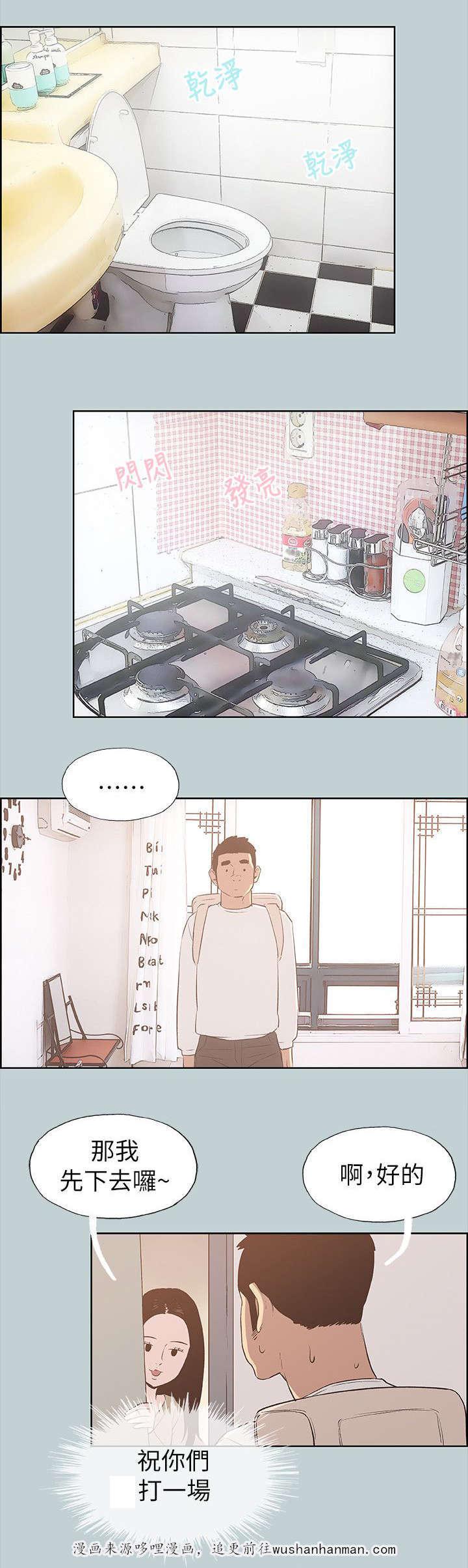 恋花温泉漫画韩漫全集-第68话旅游无删减无遮挡章节图片 