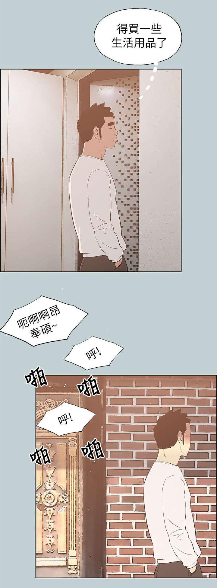 恋花温泉漫画韩漫全集-第68话旅游无删减无遮挡章节图片 