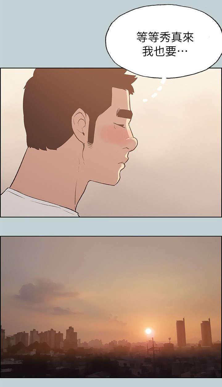 恋花温泉漫画韩漫全集-第68话旅游无删减无遮挡章节图片 