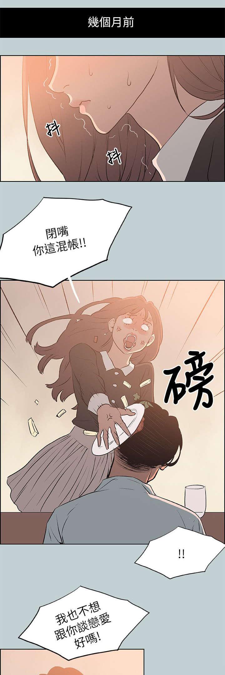 恋花温泉漫画韩漫全集-第69话光南来电无删减无遮挡章节图片 