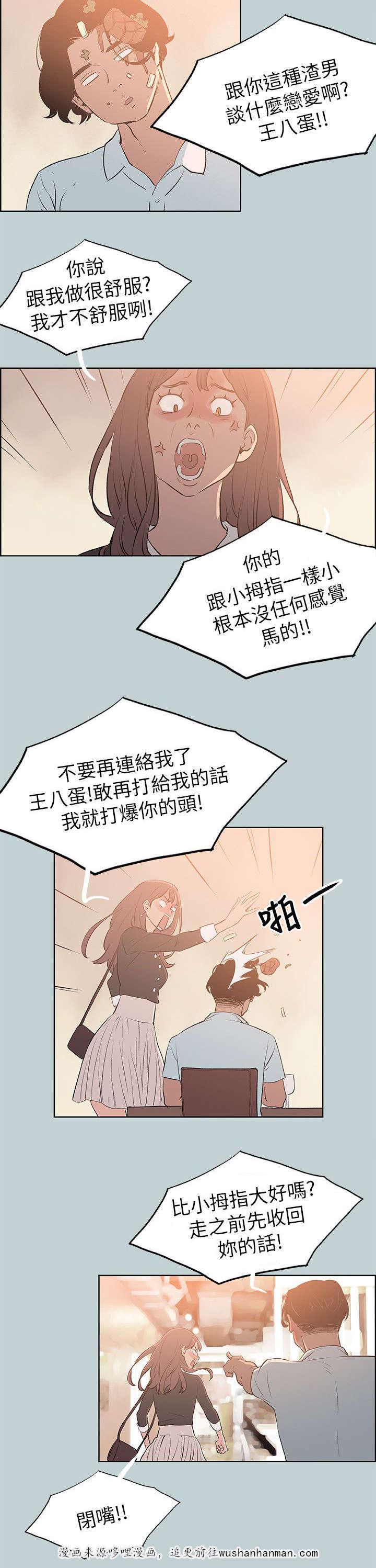 恋花温泉漫画韩漫全集-第69话光南来电无删减无遮挡章节图片 