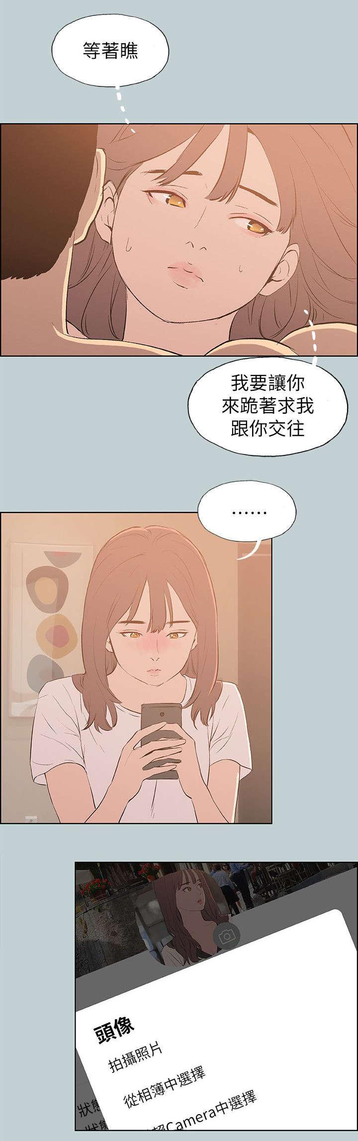 恋花温泉漫画韩漫全集-第69话光南来电无删减无遮挡章节图片 