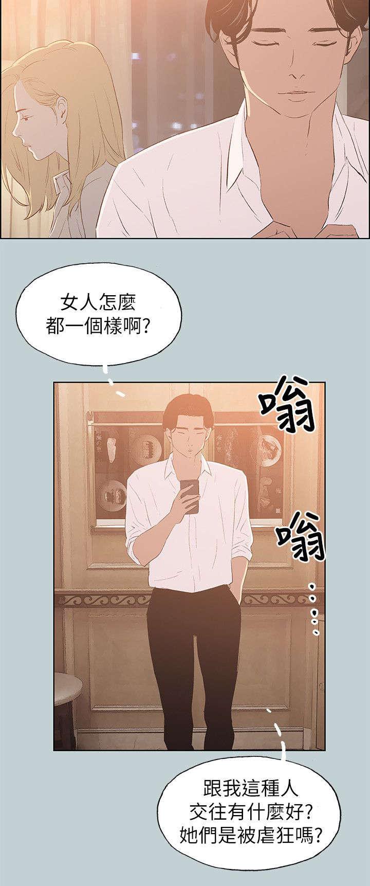 恋花温泉漫画韩漫全集-第69话光南来电无删减无遮挡章节图片 
