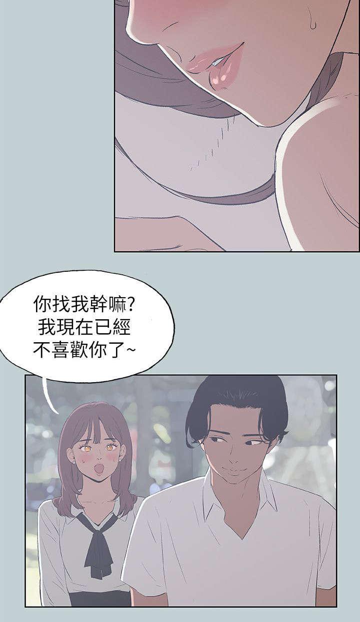 恋花温泉漫画韩漫全集-第69话光南来电无删减无遮挡章节图片 