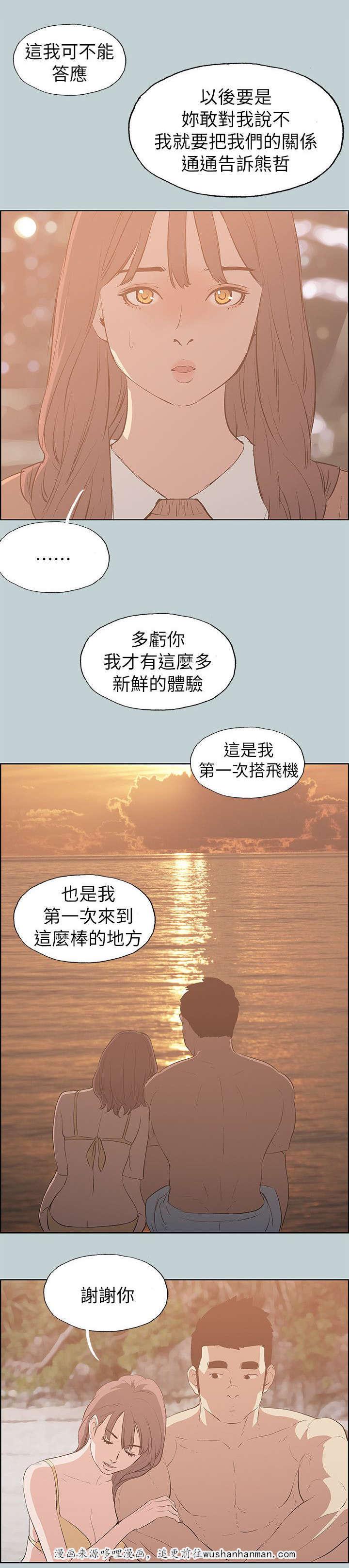 恋花温泉漫画韩漫全集-第69话光南来电无删减无遮挡章节图片 
