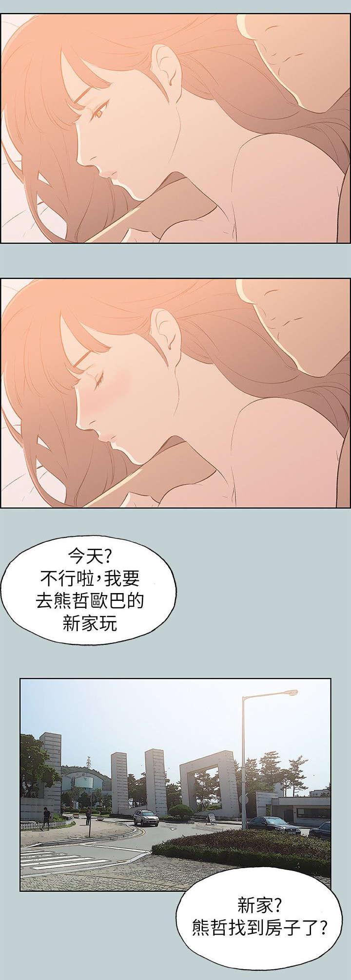恋花温泉漫画韩漫全集-第69话光南来电无删减无遮挡章节图片 