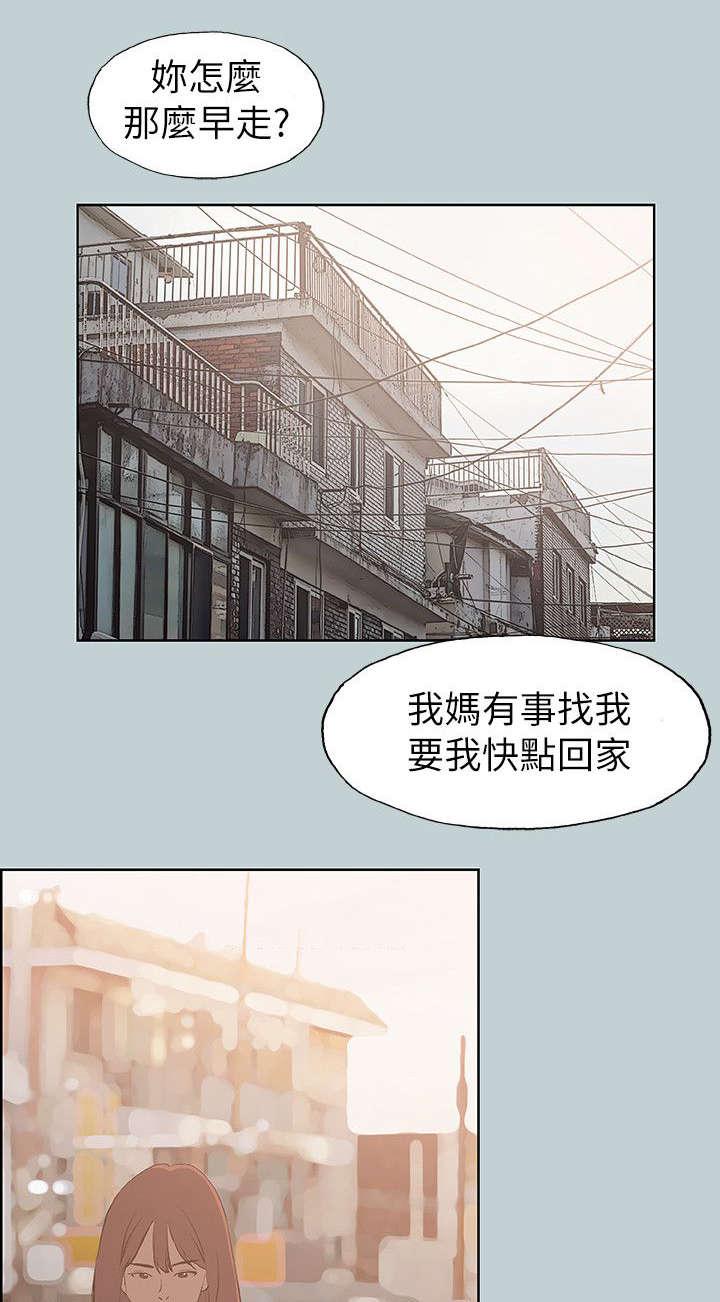 恋花温泉漫画韩漫全集-第71话无法忘怀无删减无遮挡章节图片 