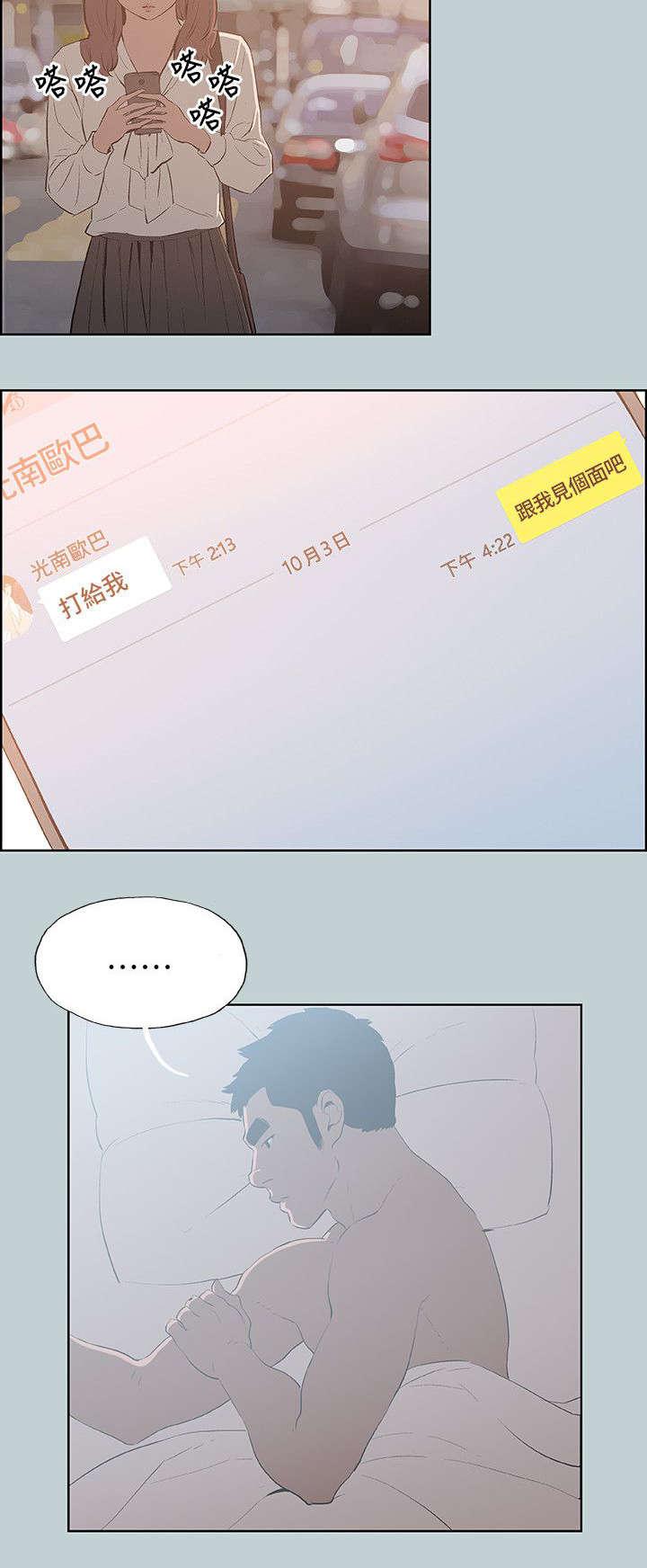 恋花温泉漫画韩漫全集-第71话无法忘怀无删减无遮挡章节图片 