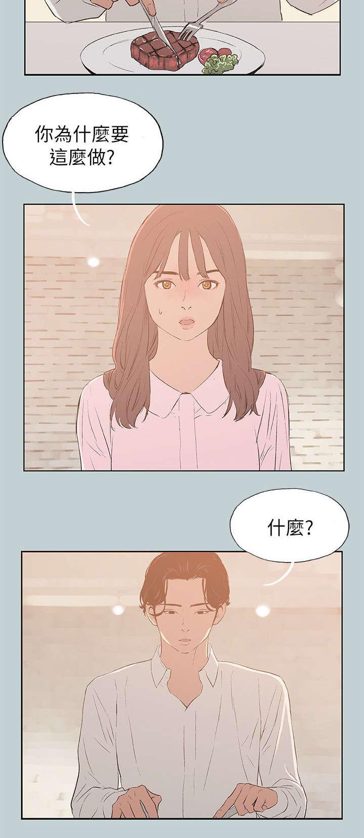 恋花温泉漫画韩漫全集-第71话无法忘怀无删减无遮挡章节图片 