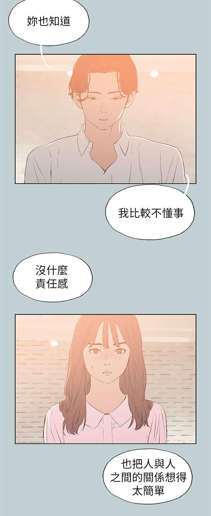 恋花温泉漫画韩漫全集-第71话无法忘怀无删减无遮挡章节图片 