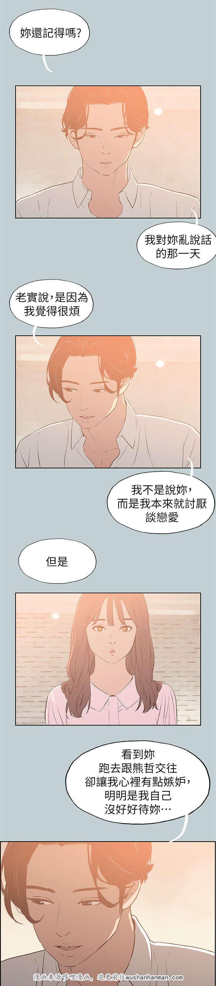恋花温泉漫画韩漫全集-第71话无法忘怀无删减无遮挡章节图片 