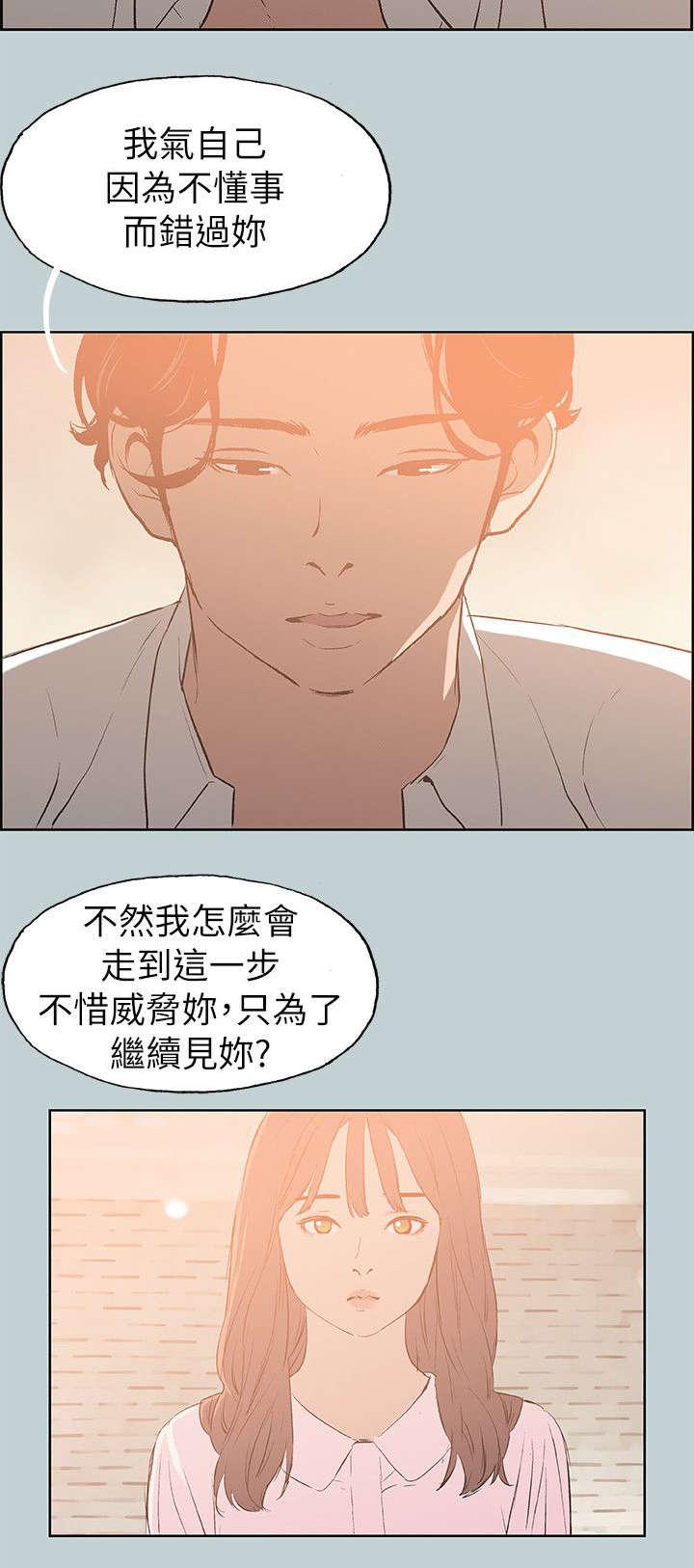 恋花温泉漫画韩漫全集-第71话无法忘怀无删减无遮挡章节图片 
