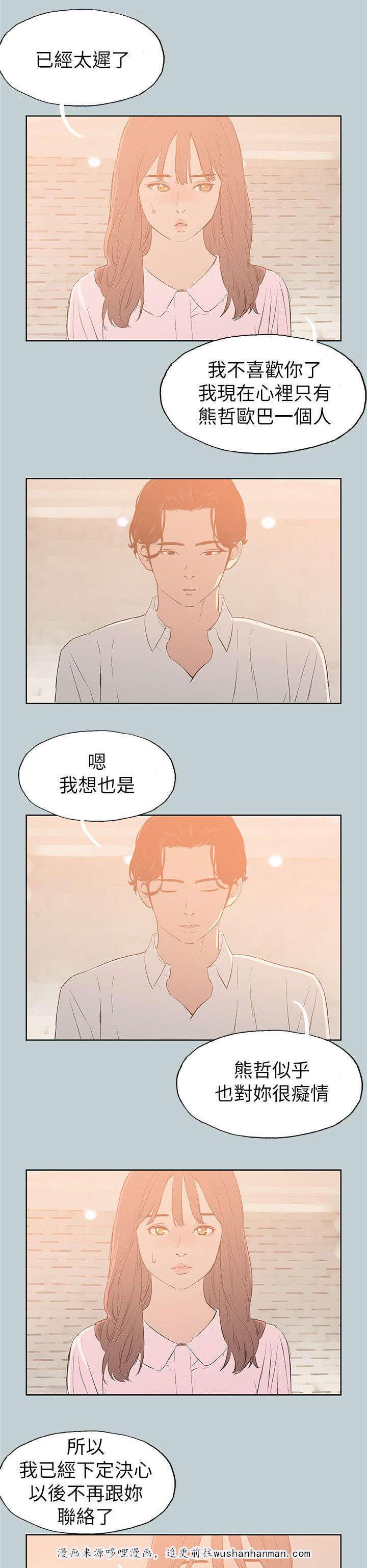 恋花温泉漫画韩漫全集-第71话无法忘怀无删减无遮挡章节图片 