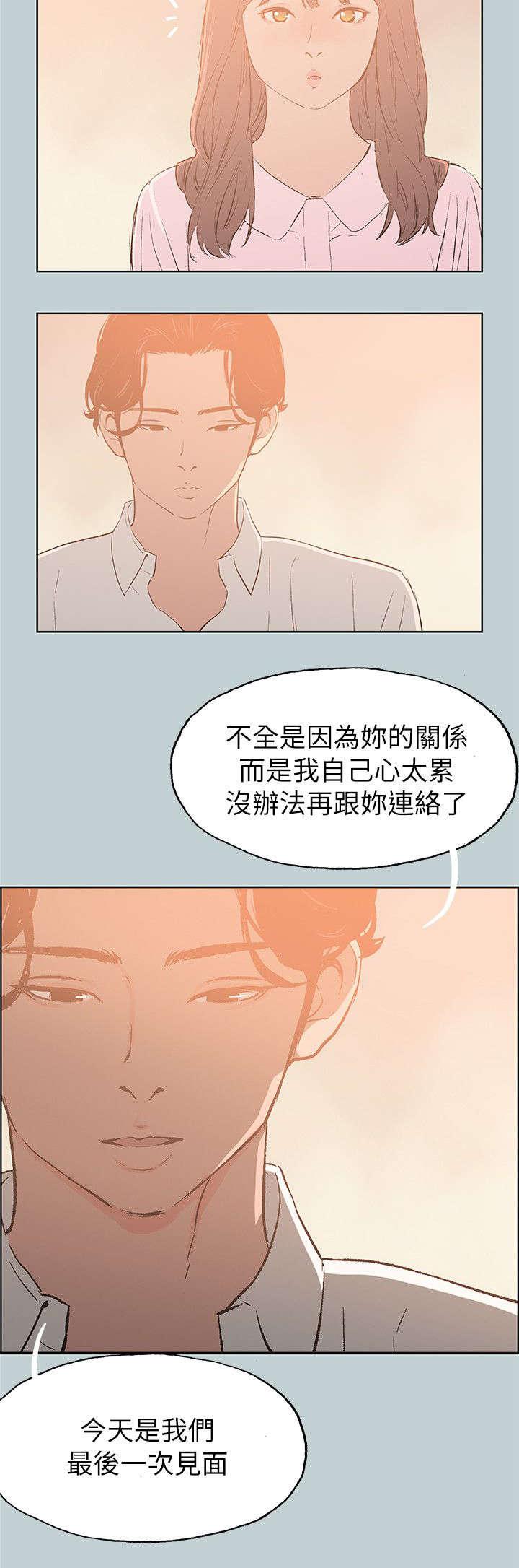 恋花温泉漫画韩漫全集-第71话无法忘怀无删减无遮挡章节图片 